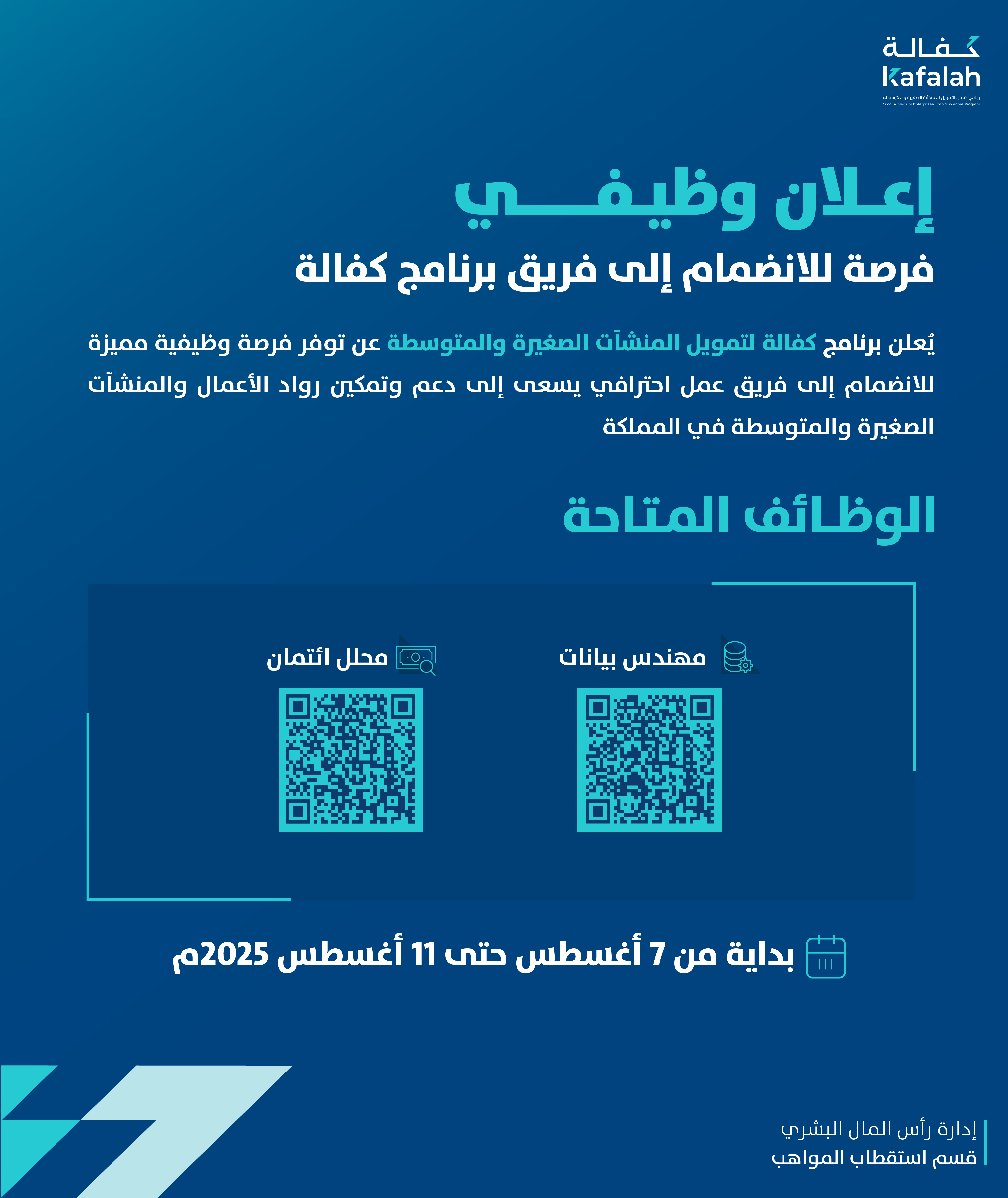 Kafalah Job Announcement